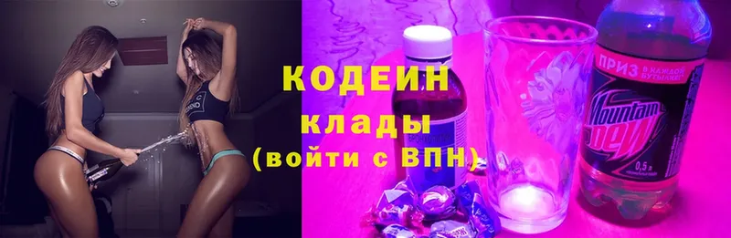 наркошоп  KRAKEN tor  Кодеиновый сироп Lean Purple Drank  Заринск 