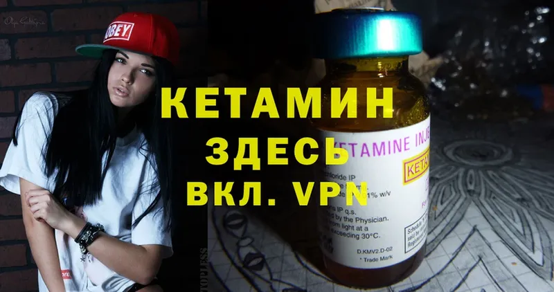 Кетамин ketamine Заринск