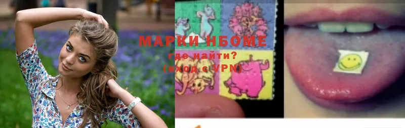 Марки NBOMe 1500мкг  Заринск 